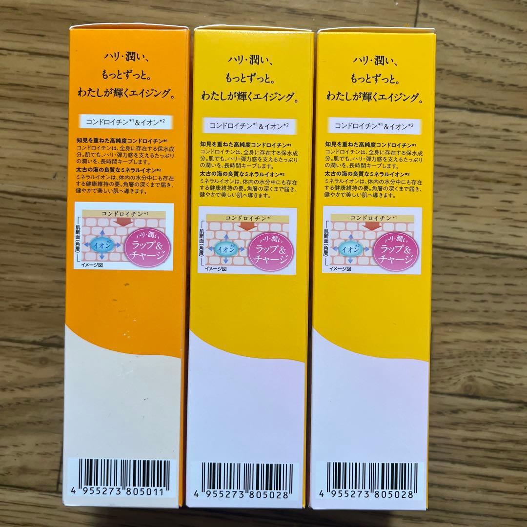 イオナ　エフ　エマルジョン　乳液３本セット