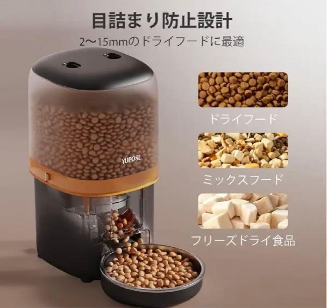 user_fb49acf2専用YUPOSL 自動給餌器 2台セット