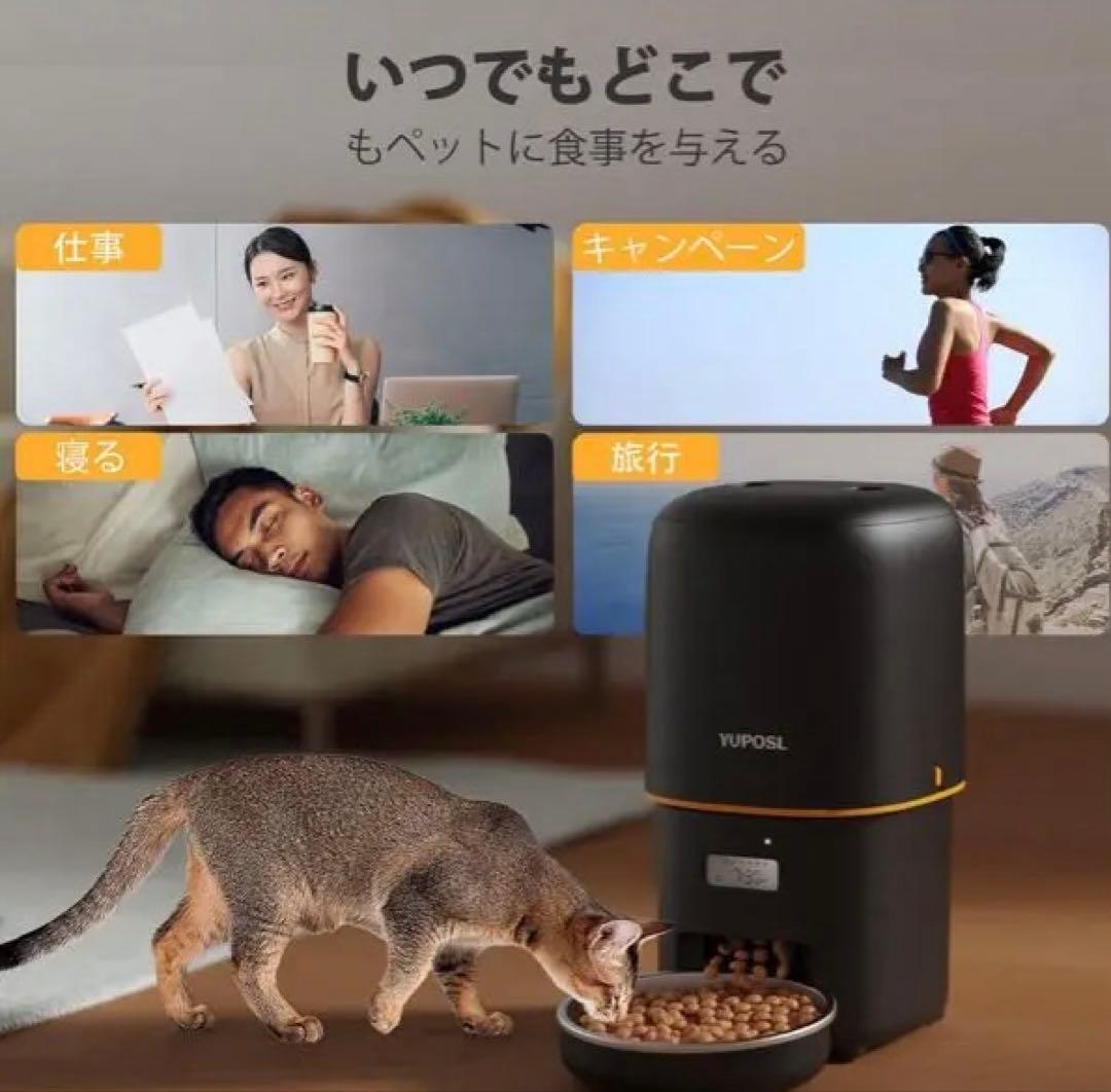 user_fb49acf2専用YUPOSL 自動給餌器 2台セット