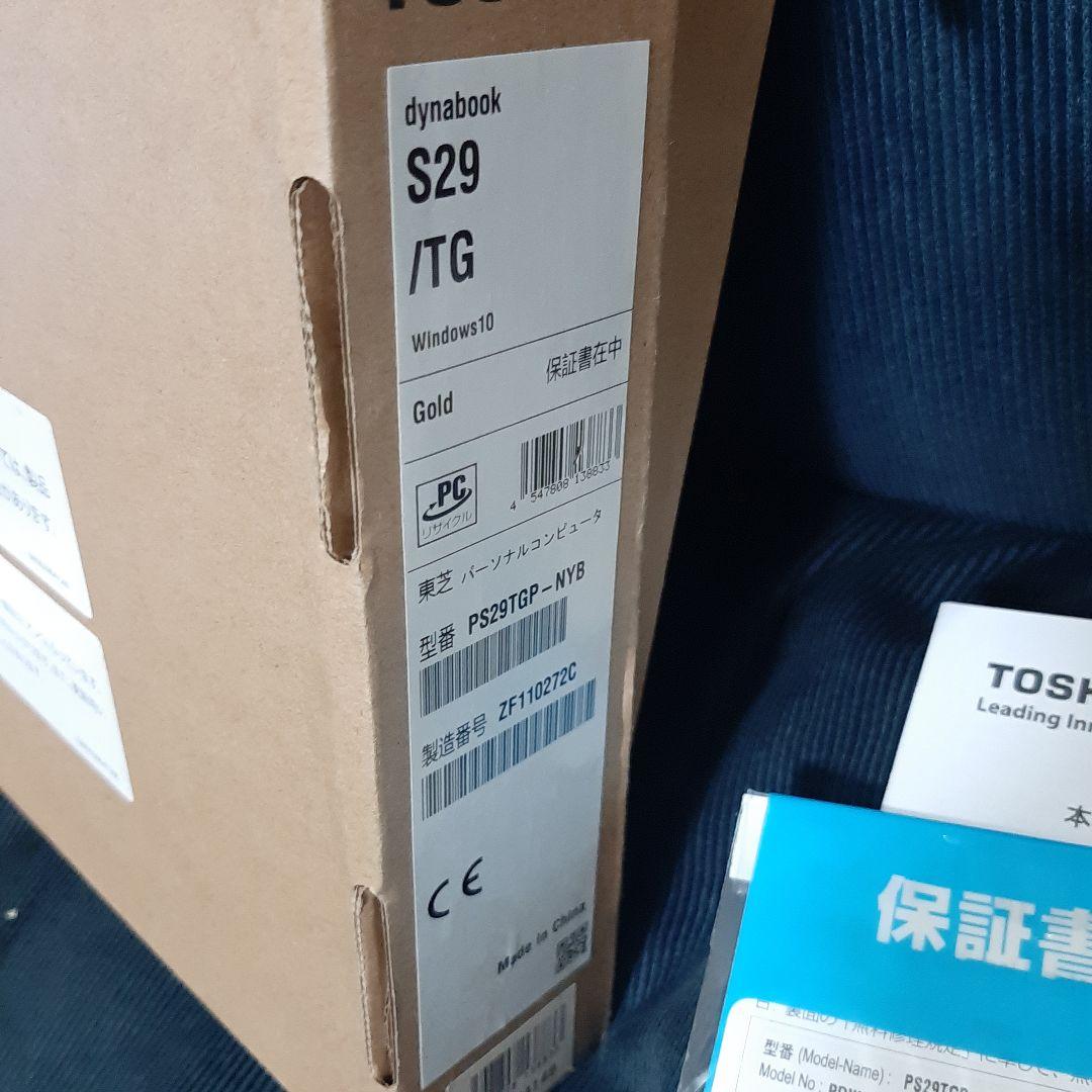 DynaBook　S29/TG ジャンク　箱付き