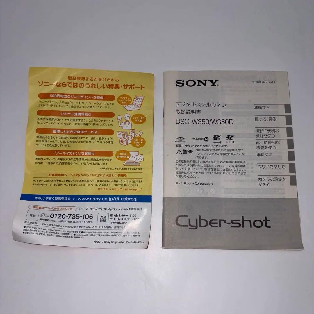 【美品】SONY Cyber−Shot DSC-W350 コンデジ ブラック