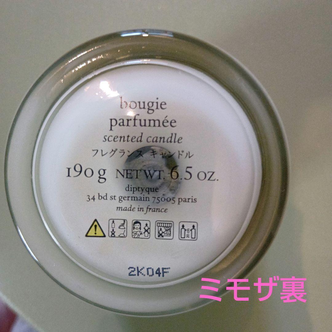 お値下げ中diptyque キャンドル 使用品 190g2個 新品未使用70g