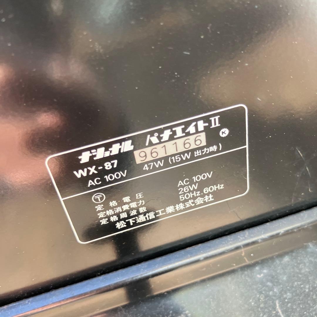 D-4 ナショナル パナエイトⅡ WX-87 カラオケスピーカー 昭和レトロ
