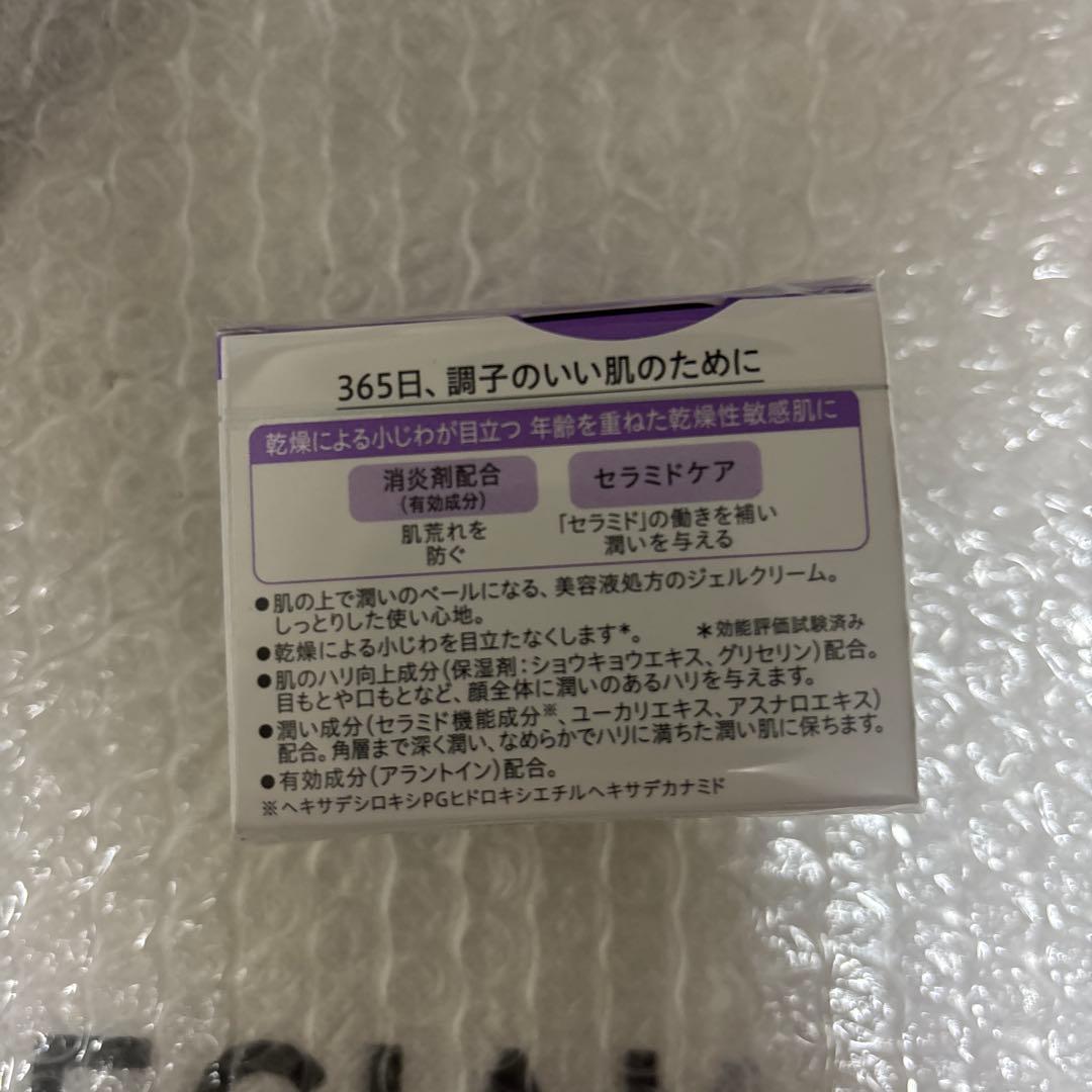 Curél エイジングケアジェルクリーム 6個セット