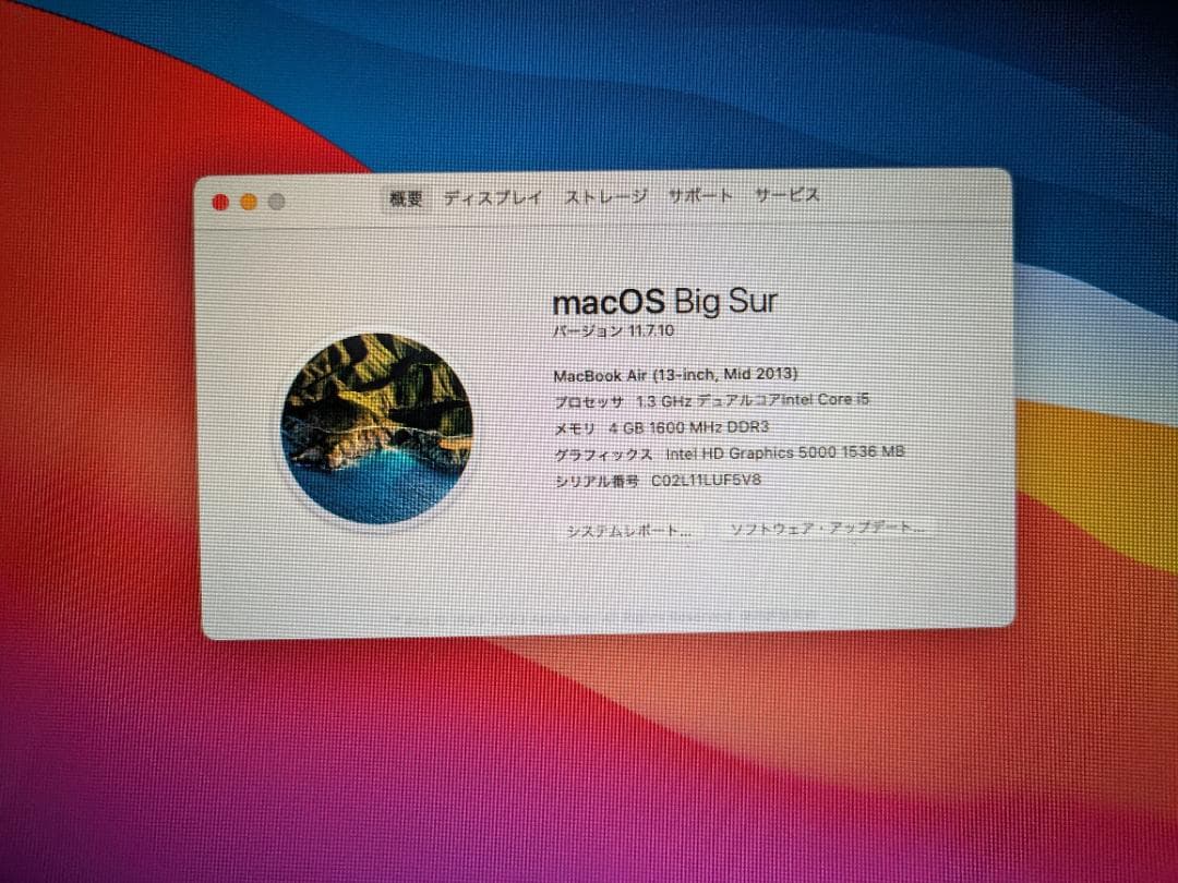 MacBook Air 13インチ 256GB 4GB Mid 2013