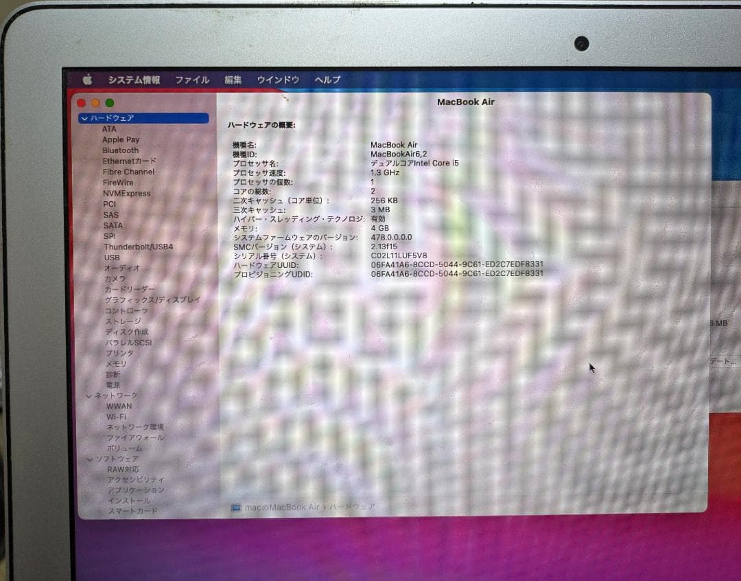 MacBook Air 13インチ 256GB 4GB Mid 2013