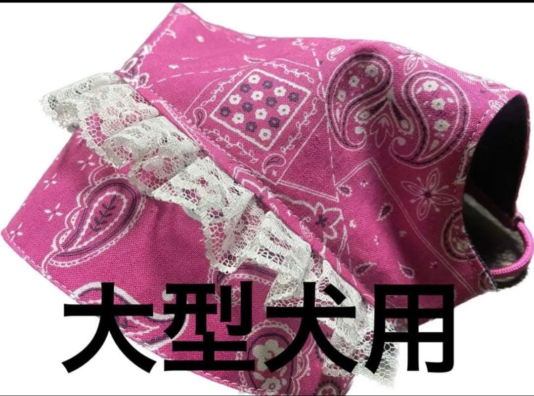 犬服　大型犬用　バルーンキャミソール　スタンプーサイズ