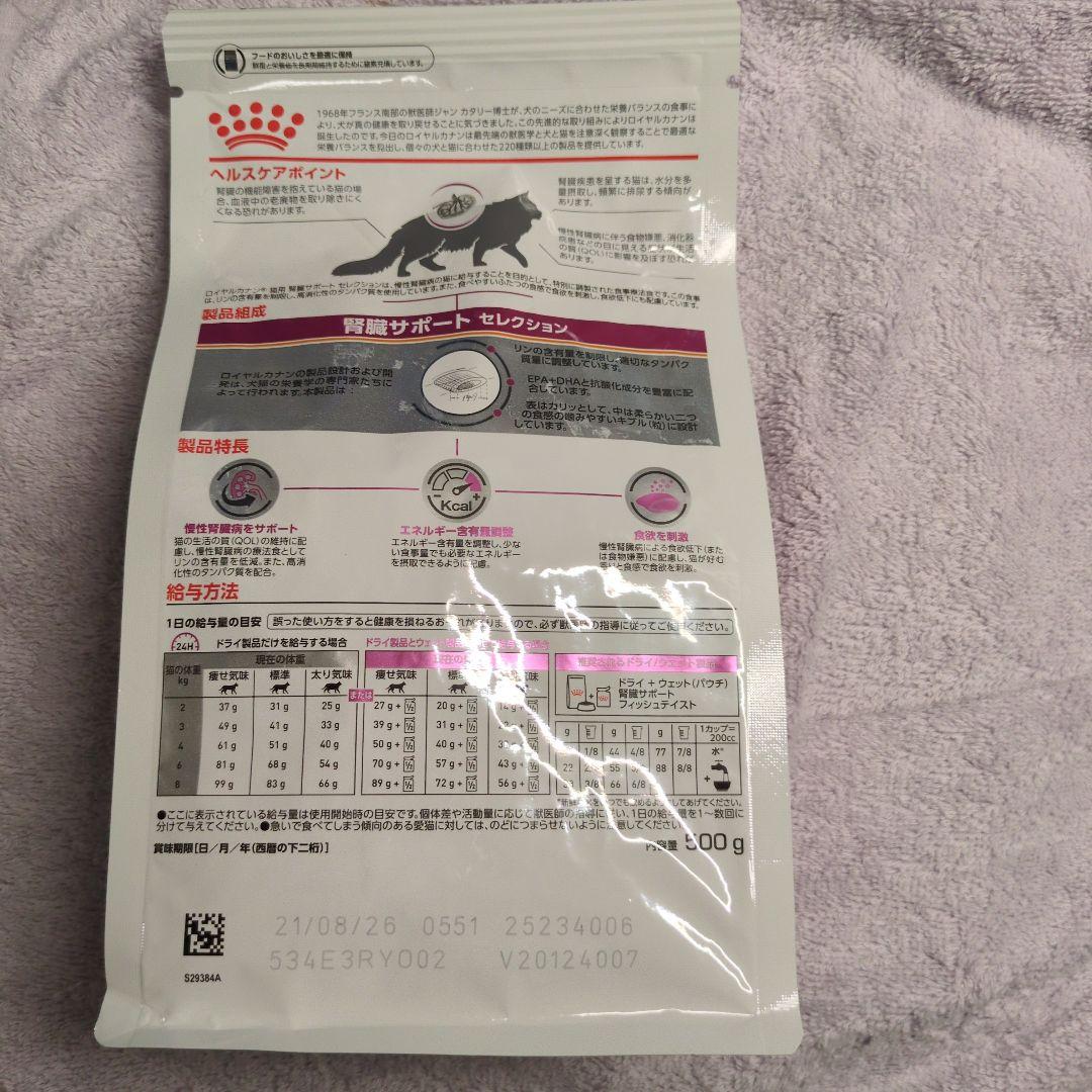  CANIN 腎臓サポート 500g　3個