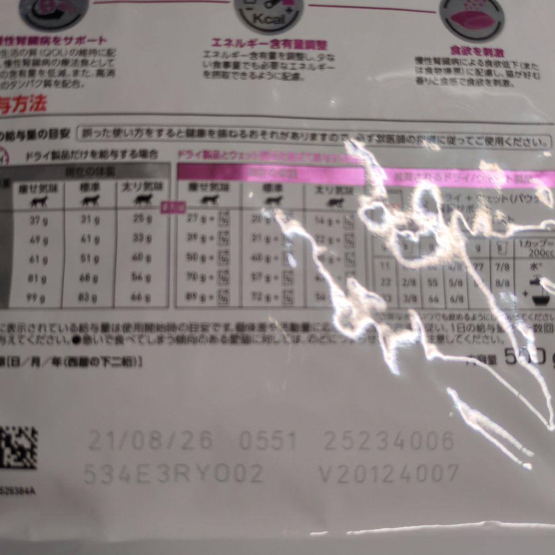  CANIN 腎臓サポート 500g　3個