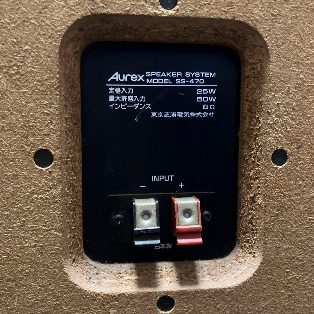 【決算最終特価】《完動品》Aurex AD SS-470スピーカー②Ｌ側