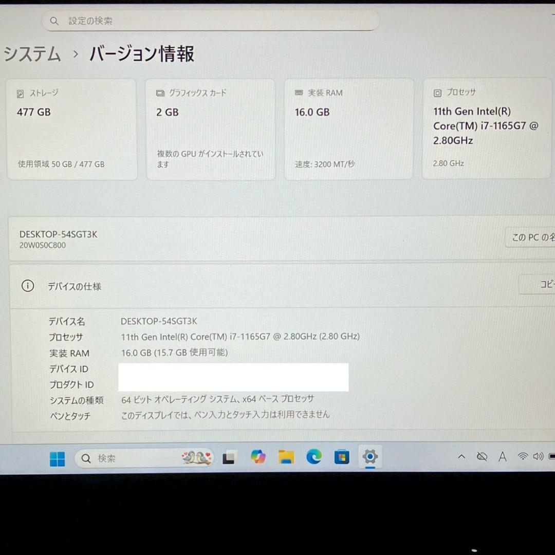 ★希少★ 第11世代Corei7 SSD512GB Lenovo H35