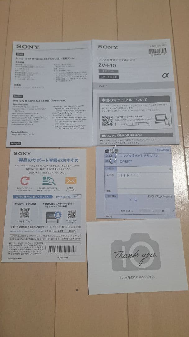 SONY ZV-E10 バワーズームレンズキット