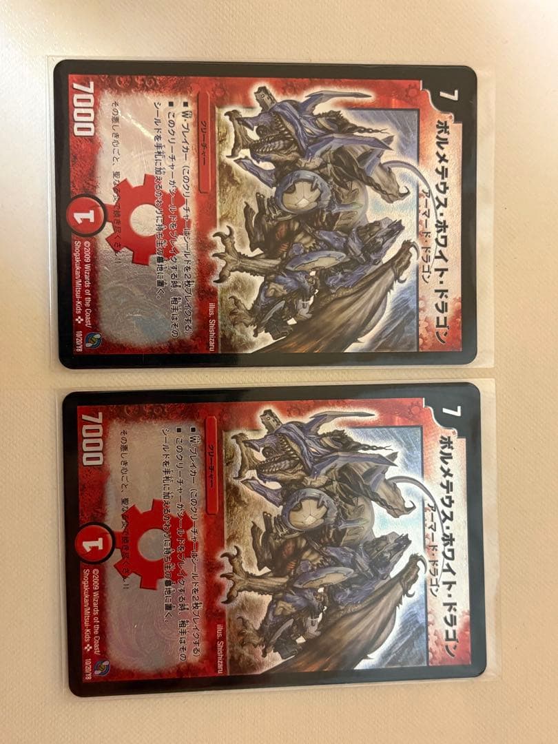 【希少】デュエルマスターズ　まとめ売り　引退品