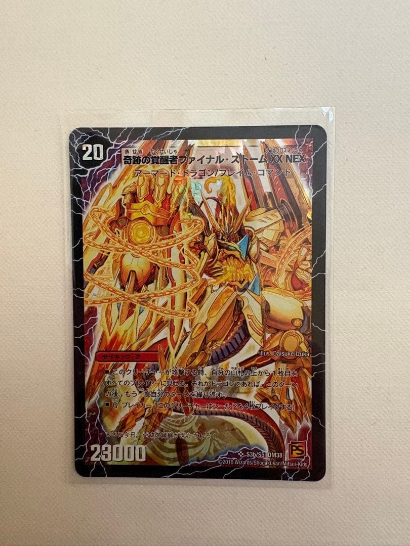 【希少】デュエルマスターズ　まとめ売り　引退品