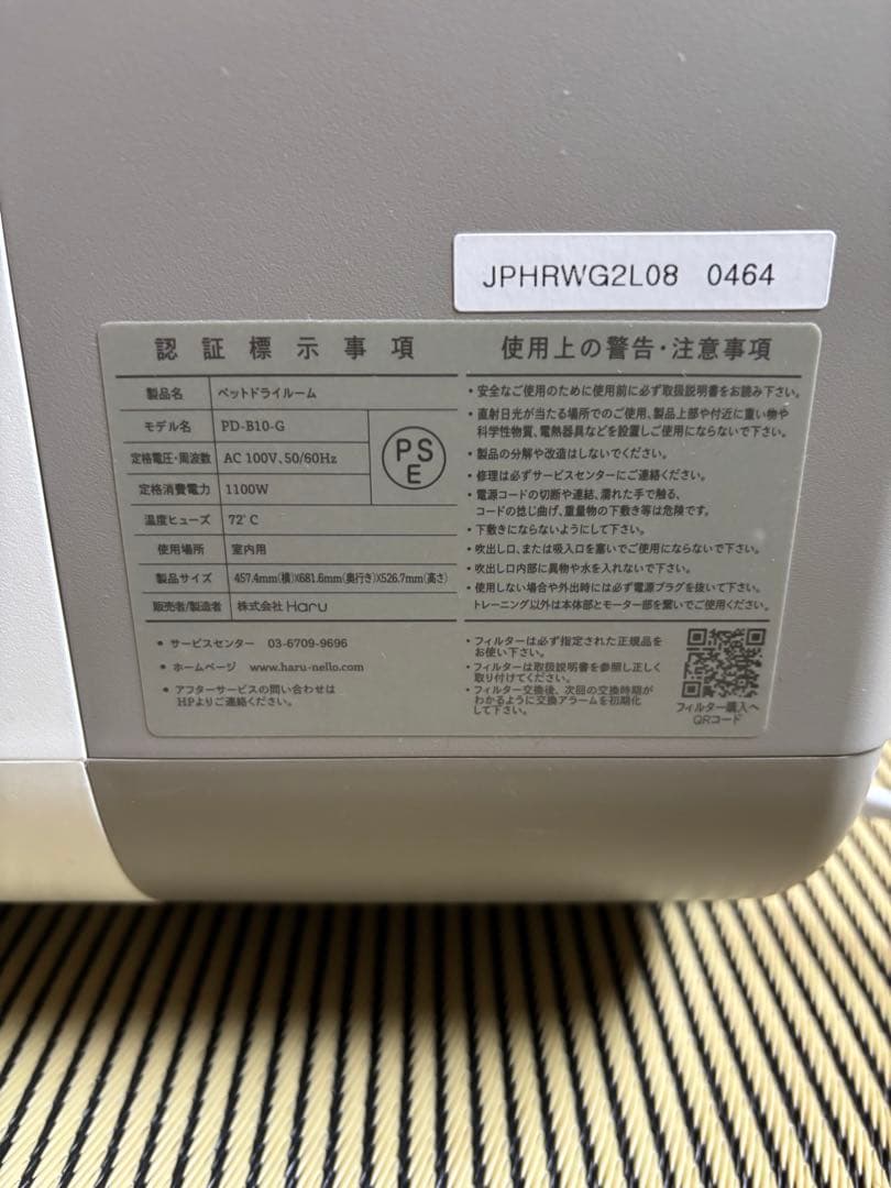 ペット用ドライルーム　nello