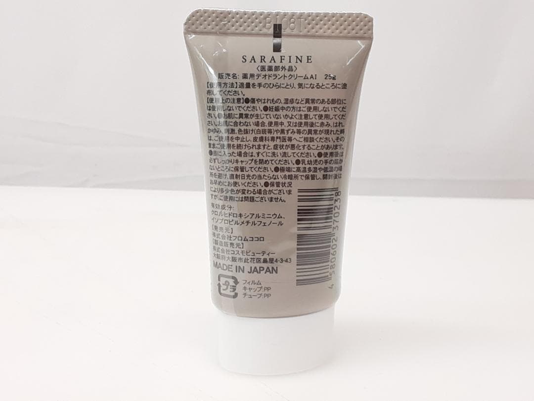 SARAFINE 薬用デオドラントクリーム 5個セット　26-006