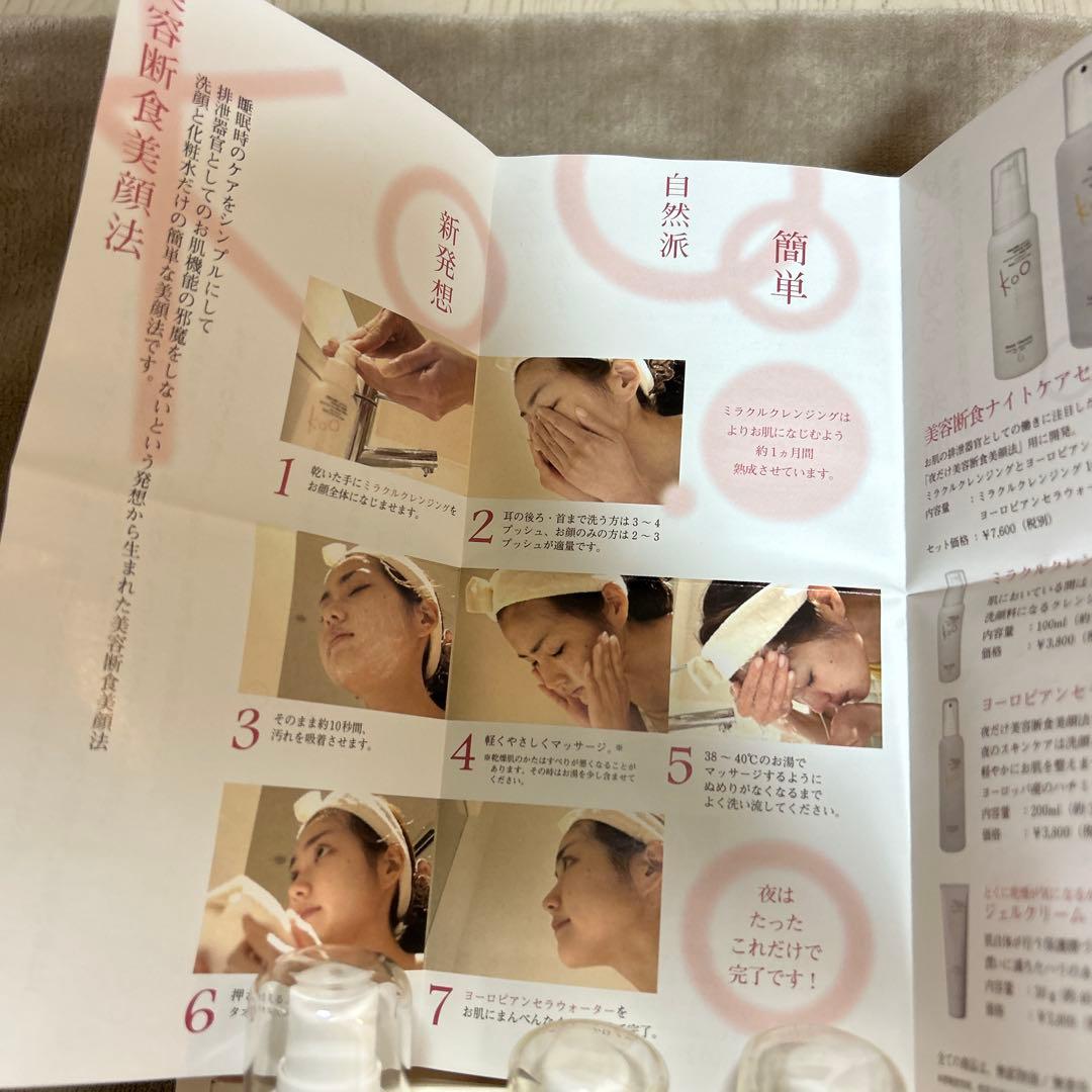 koo EuropeanWater&MiracleCleansing 3本セット