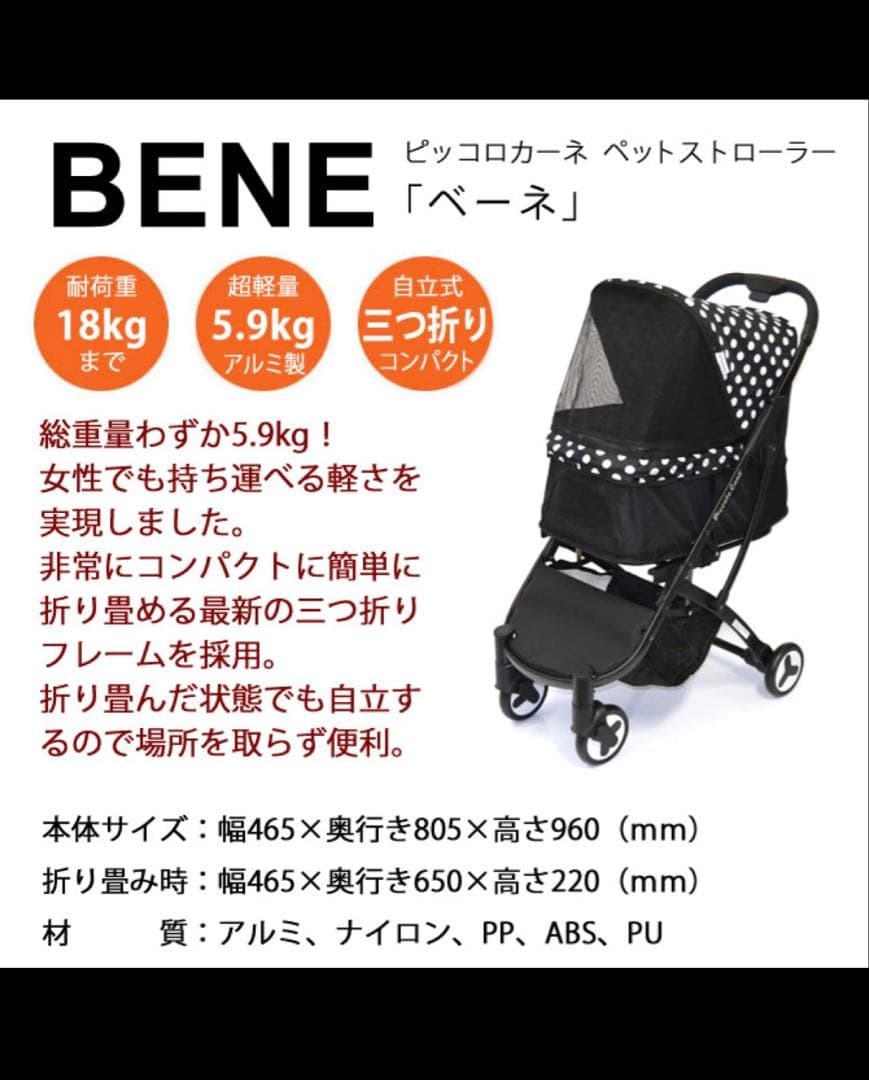 ピッコロカーネ BENE モスグリーン ペットカート 折りたたみ 早い者勝ち⭐︎