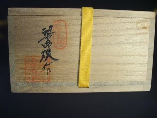 高麗青磁 青珍 梁命煥 韓国伝統作家 茶碗 茶道具 抹茶茶碗 共箱