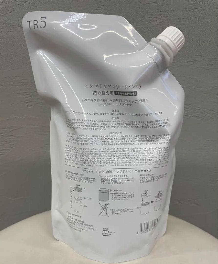 COTA i CARE 5 トリートメント