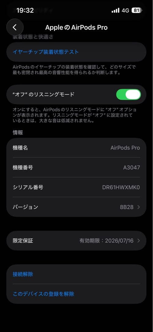 AirPods第2世代　PRO