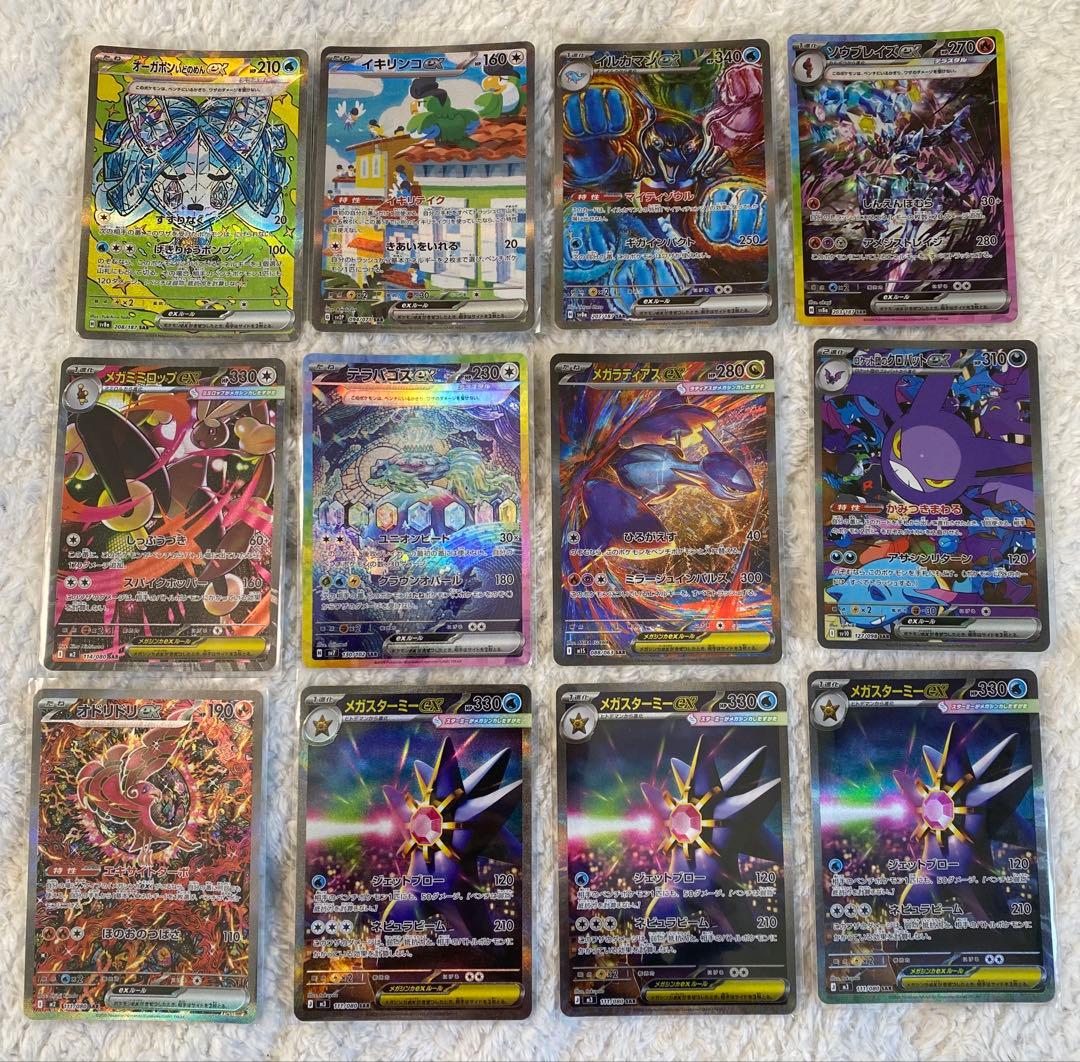 ポケカ引退品　MA・SAR・SR まとめ売り