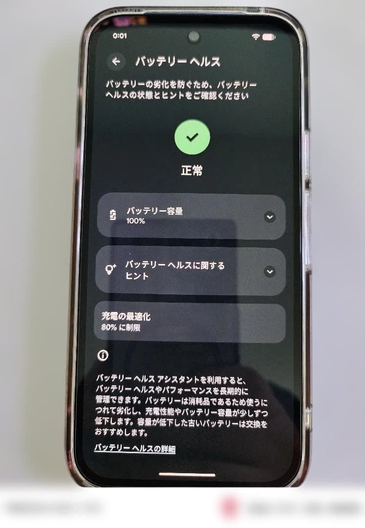 【最終値下げ】Google Pixel 9a 256GB Iris SIMフリー