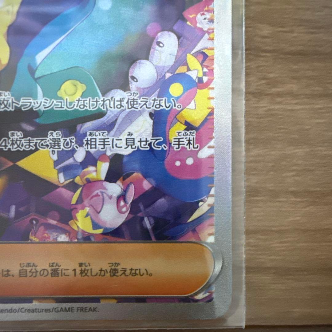 ポケモンカード カナリィ トレーナーズ SAR