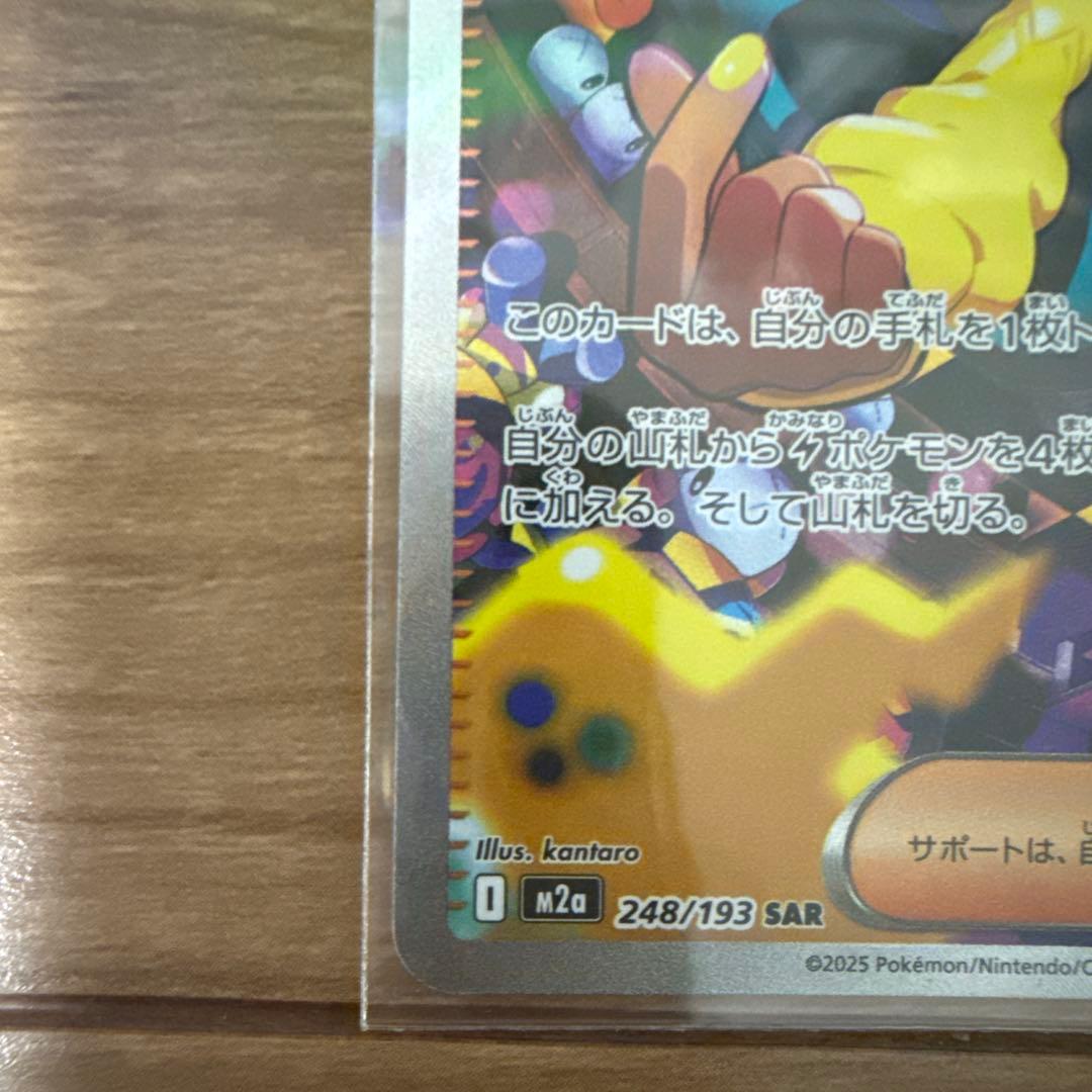 ポケモンカード カナリィ トレーナーズ SAR