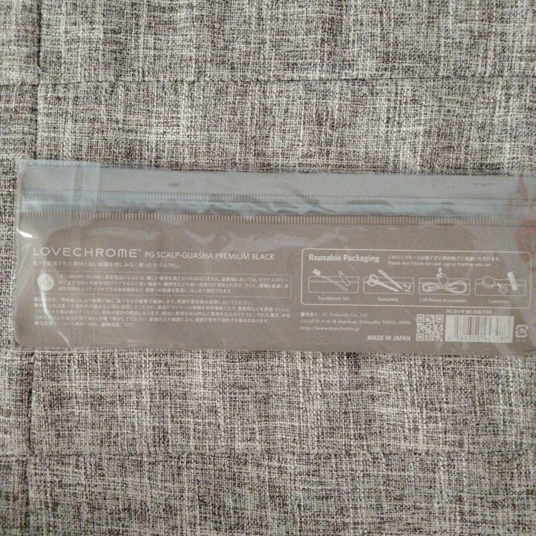 正規品　ラブクロムPGスカルプカッサ　プレミアムブラック　【新品未開封】