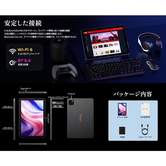 タブレット✨ 10インチ 8コア Android14 大容量ストレージ 高性能