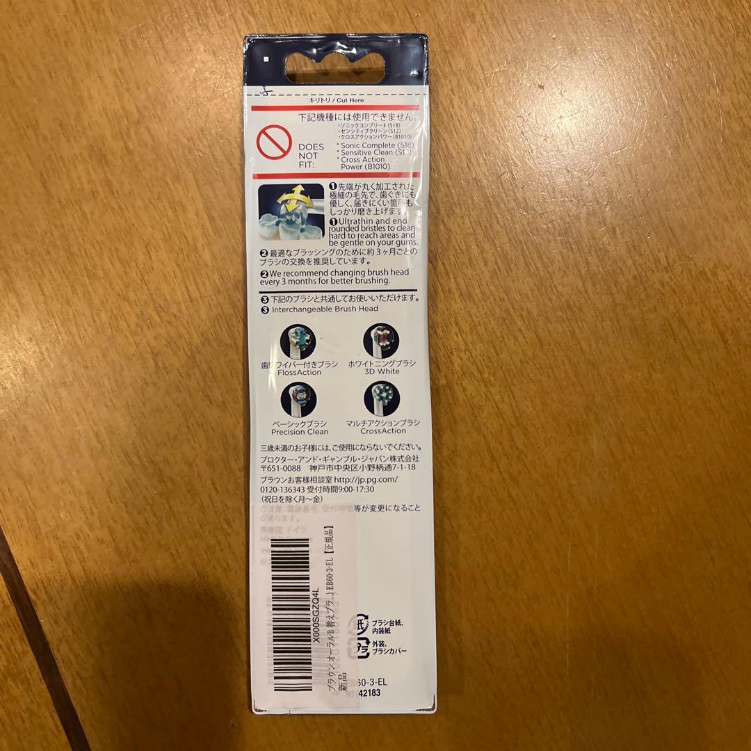 新品未開封品BRAUN Oral−B プラチナ・ブラック 7000 ブラシセット