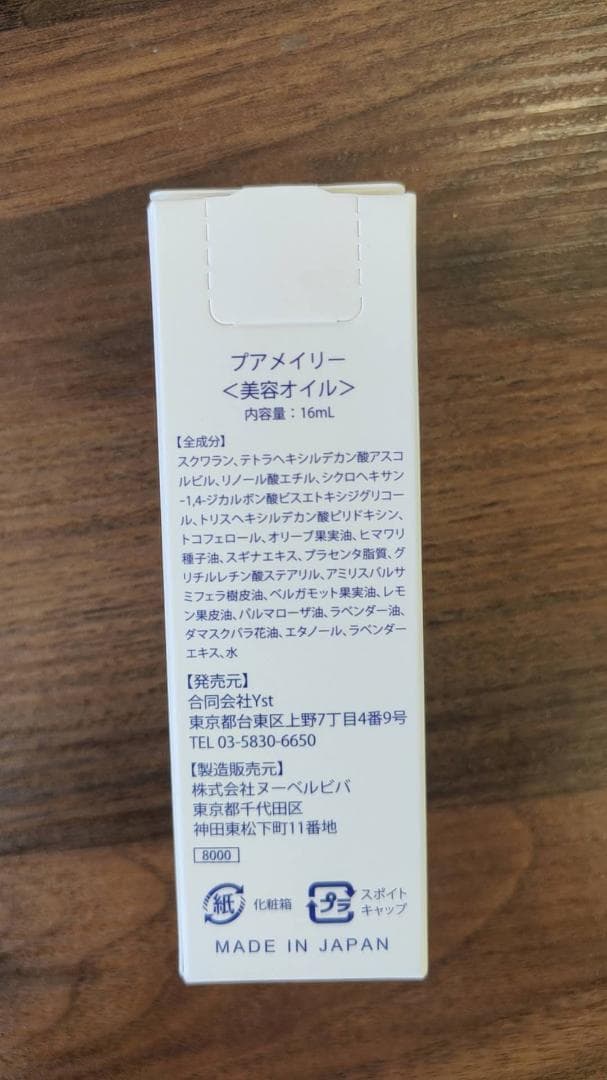 Pua Meily OIL SERUM プアメイリー　オイルセラム