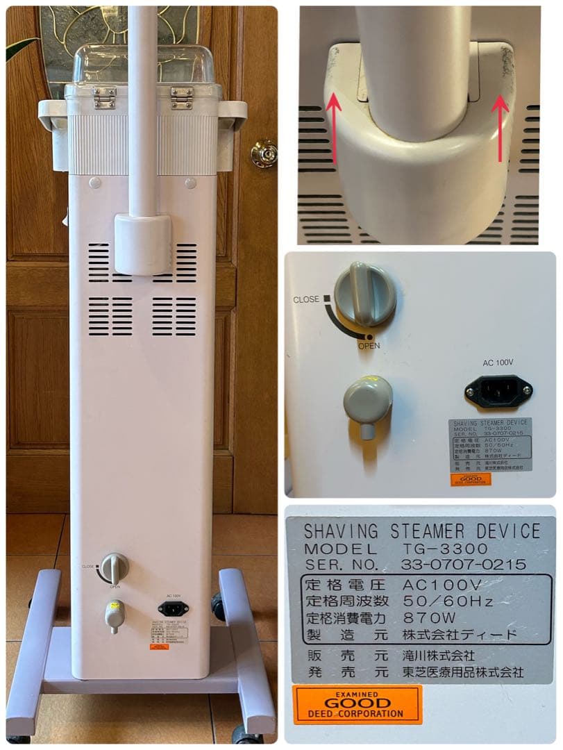 滝川フェイシャルスチーマー オリビアTG-3300