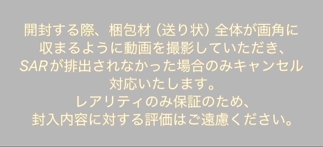 SAR×4P(4枚)メガドリーム インフェルノX バトルパートナーズ 古代の咆哮