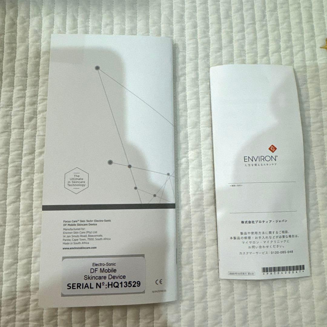 ENVIRON エレクトロソニック DFモバイル スキンケアデバイス