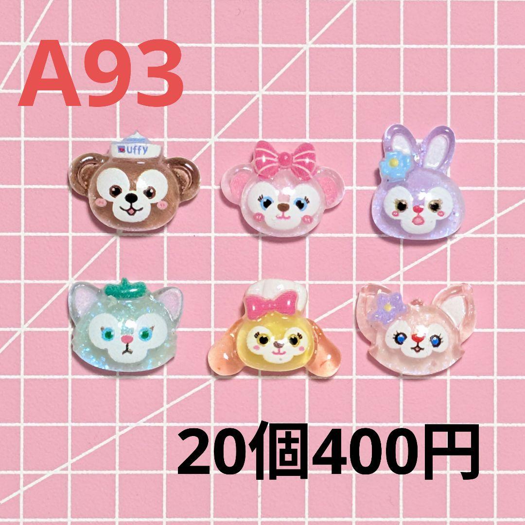 ネイルパーツ　新入荷3 〈A84〜A98〉