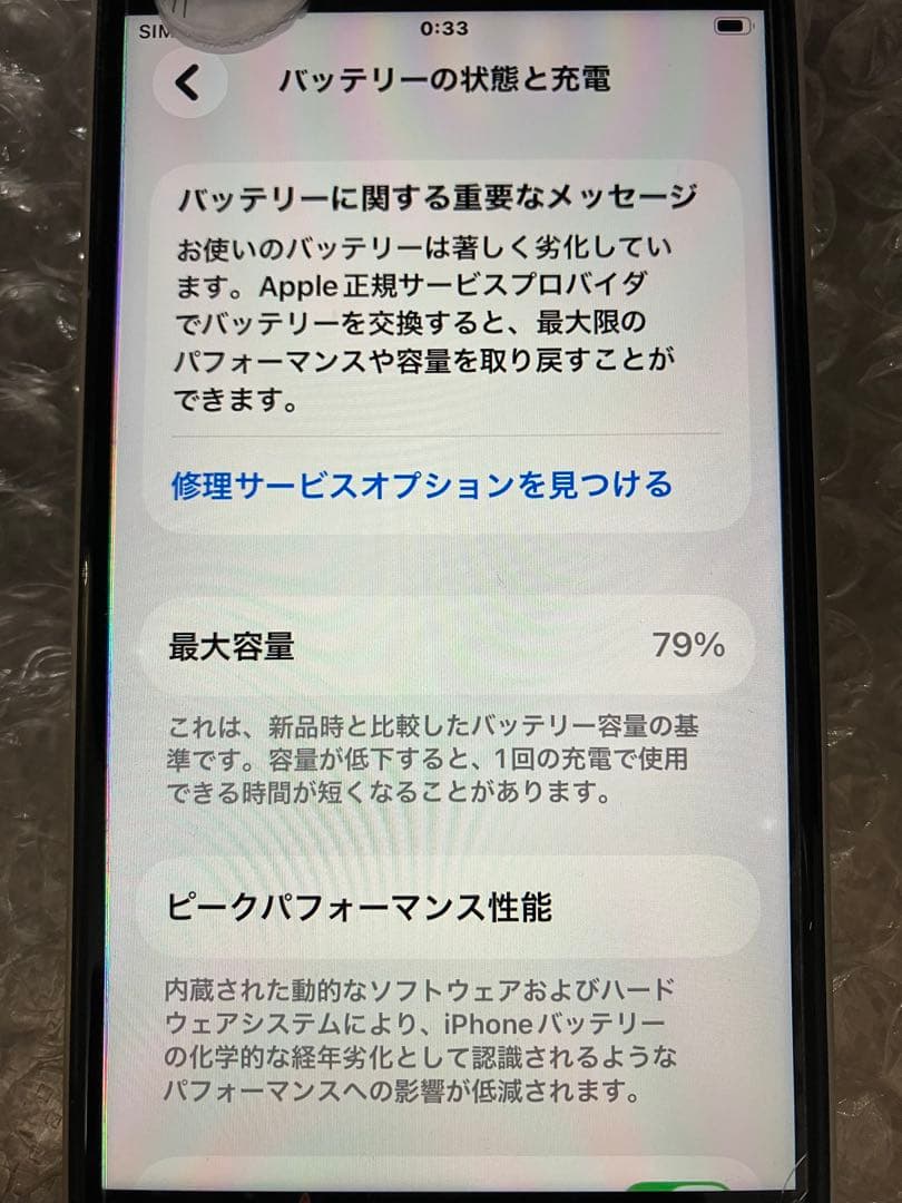 iphone 本体 se 3世代 64 ホワイト