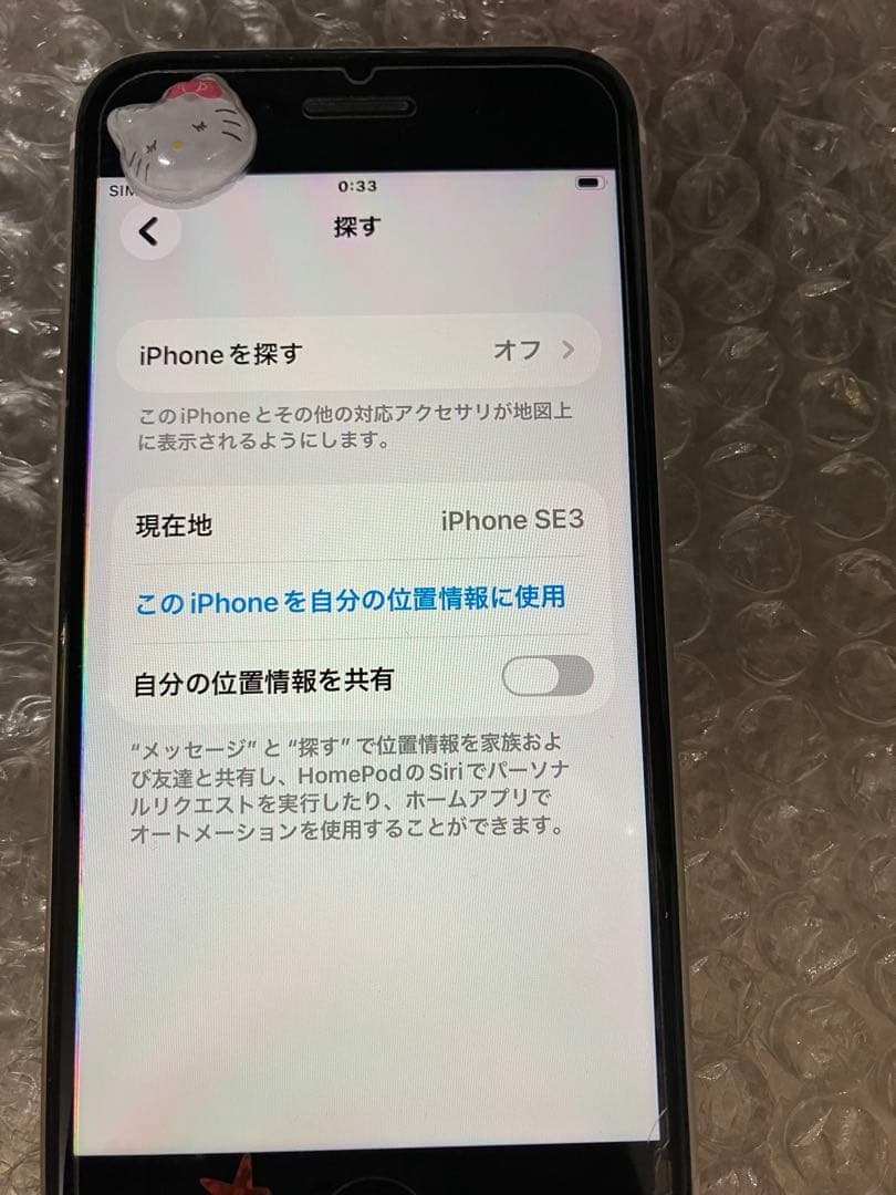 iphone 本体 se 3世代 64 ホワイト