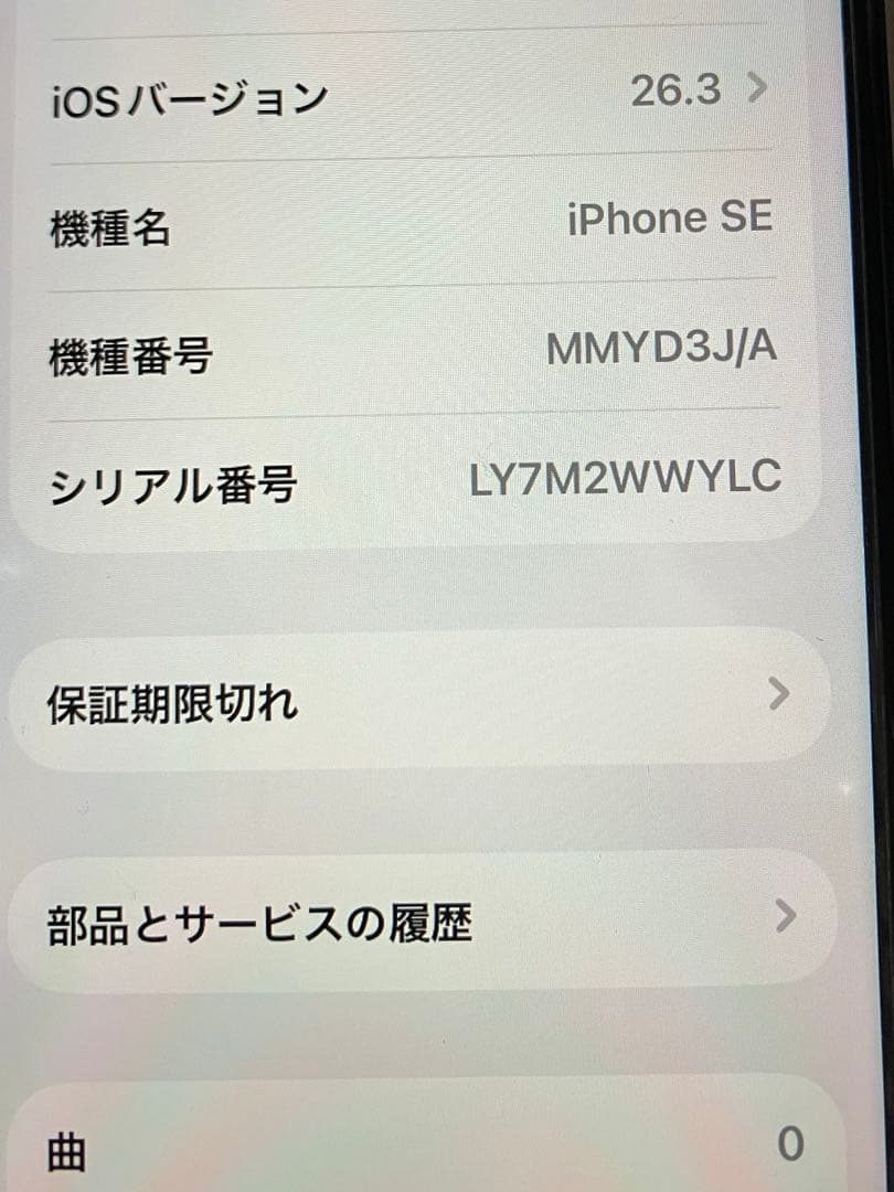 iphone 本体 se 3世代 64 ホワイト