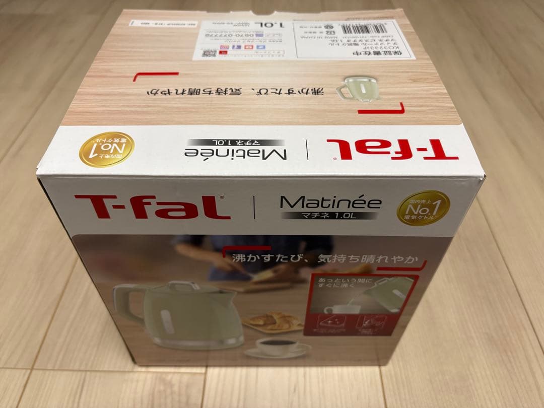 【すぴ様限定】T-fal電気ケトル1.0L「マチネピスタチオ」KO3233