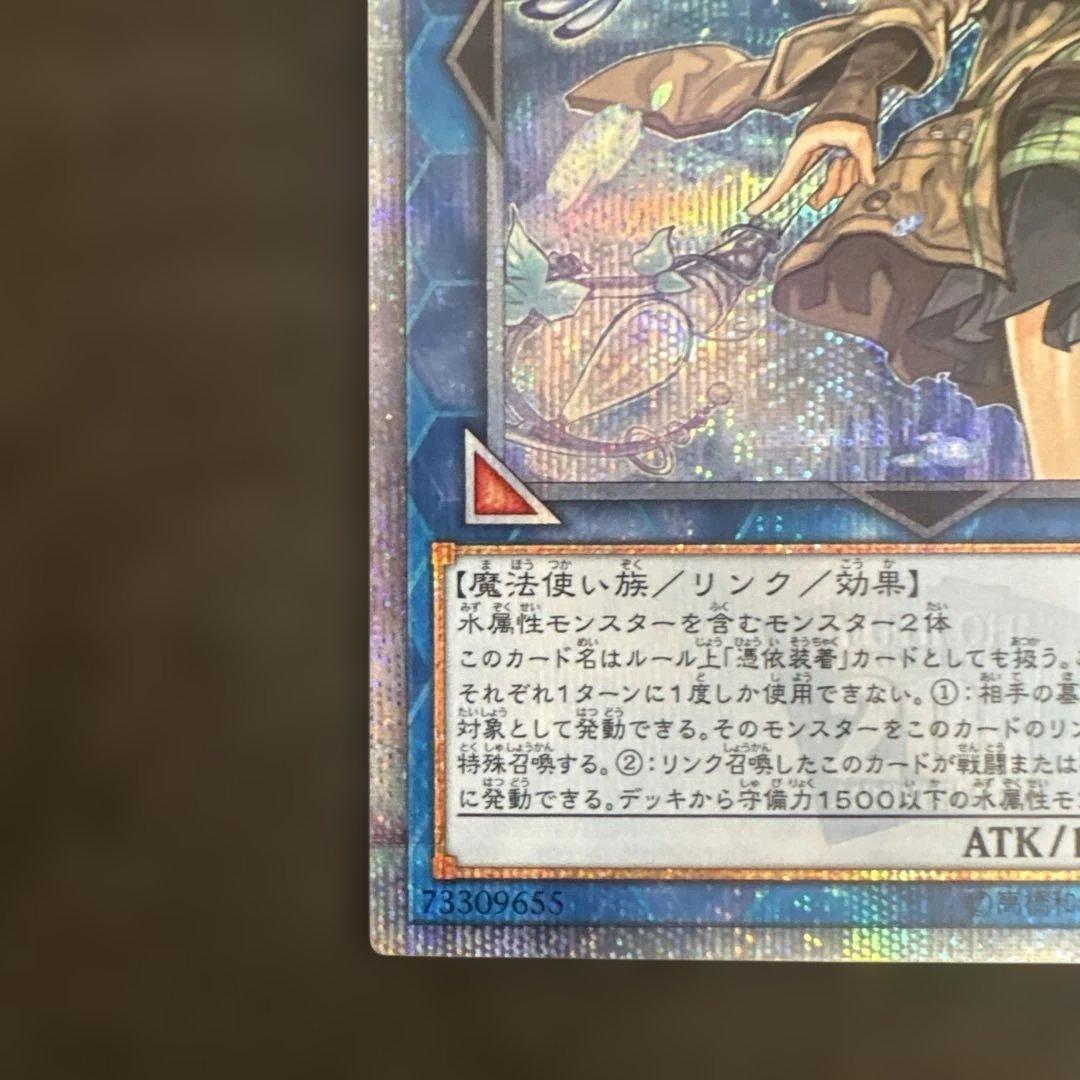 遊戯王20th水霊使いエリア
