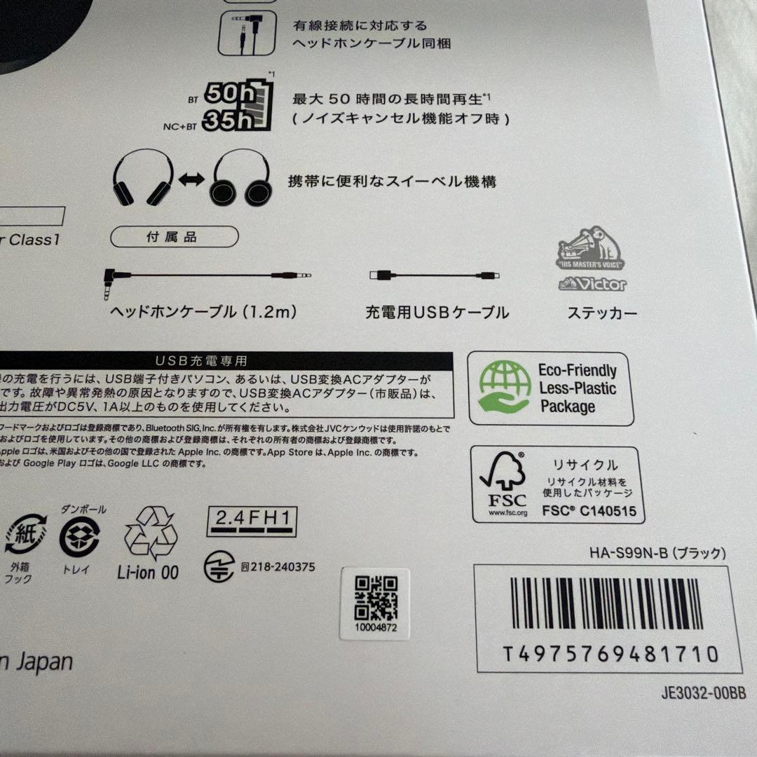 【新品】JVCケンウッド Victor HA-S99N-B ワイヤレスヘッドホン