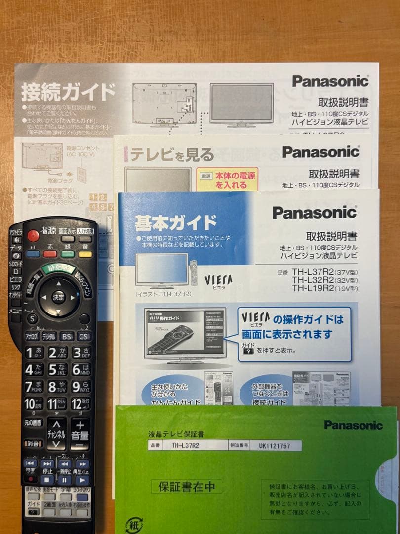 【週末限定値下げ！】Panasonic VIERA 液晶テレビ 37V型