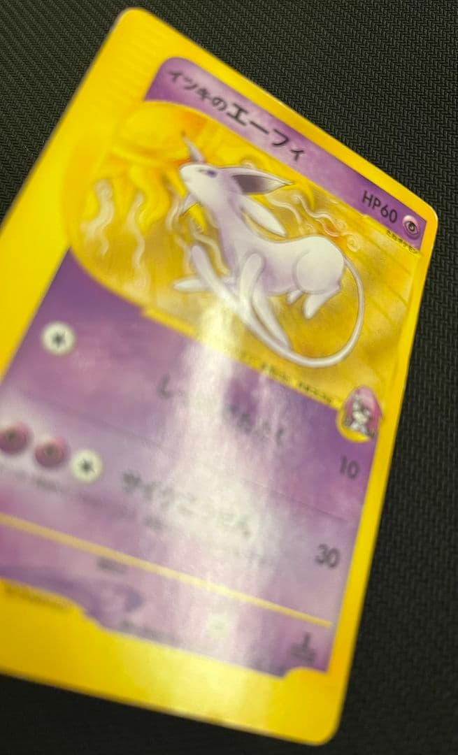 ポケモンカード VS ブイズ 3枚セット まとめ売り 匿名配