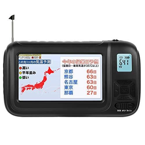 【PSE認証済】携帯テレビ ポータブルテレビ ラジオ FM/AM/ワイドFM ワ