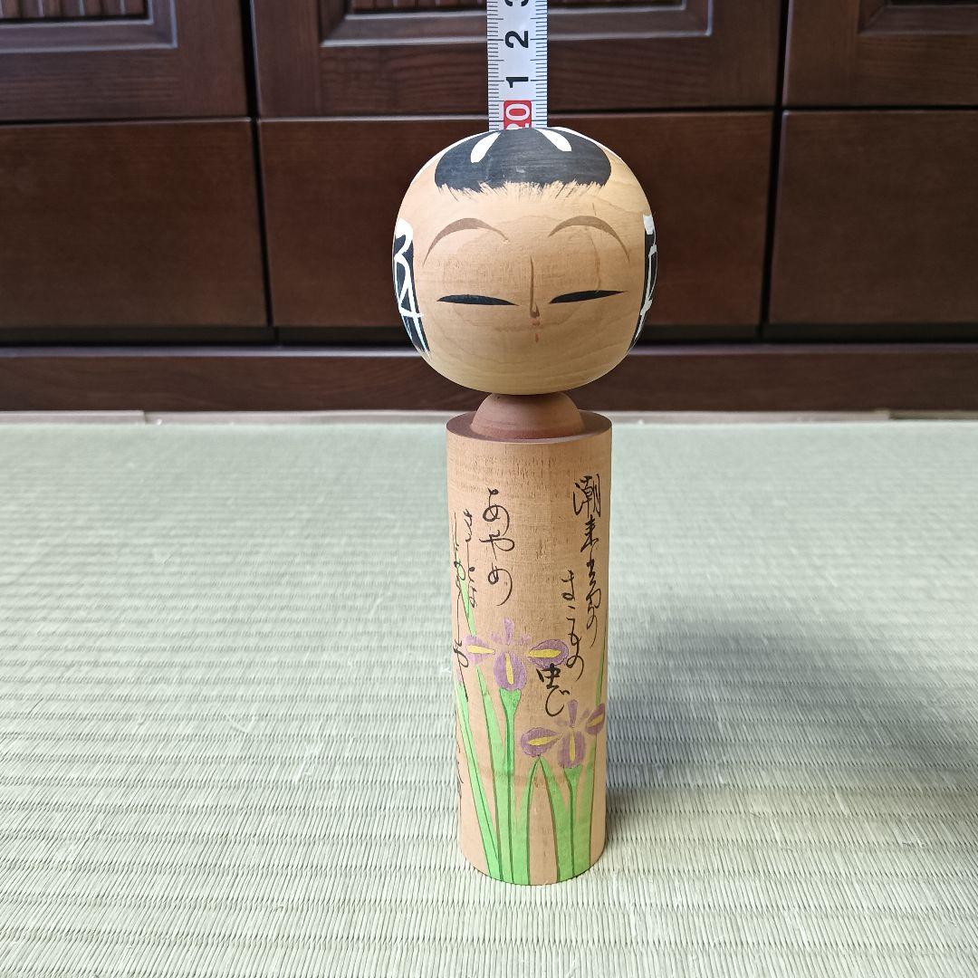 こけし　だるま　まとめ売り　けん玉　武士　あやめ　京都　雪ん子　民藝