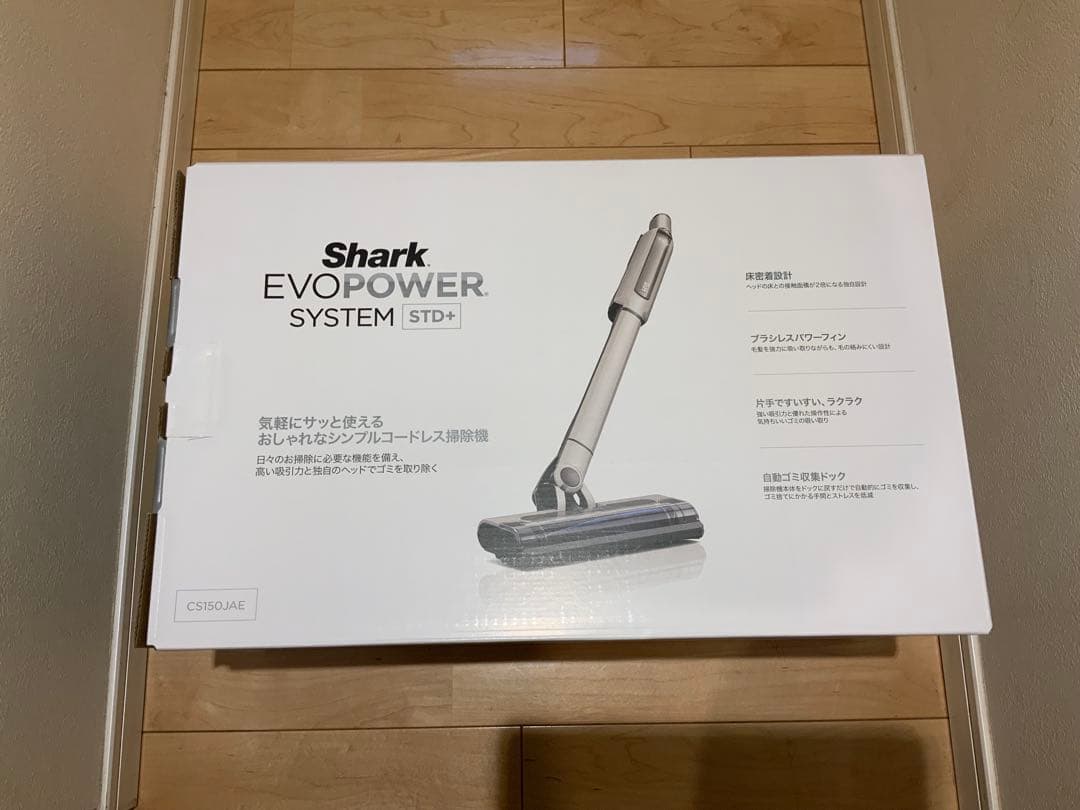 【新品・未使用・未開梱】シャークEVOPOWER SYSTEM CS150JAE