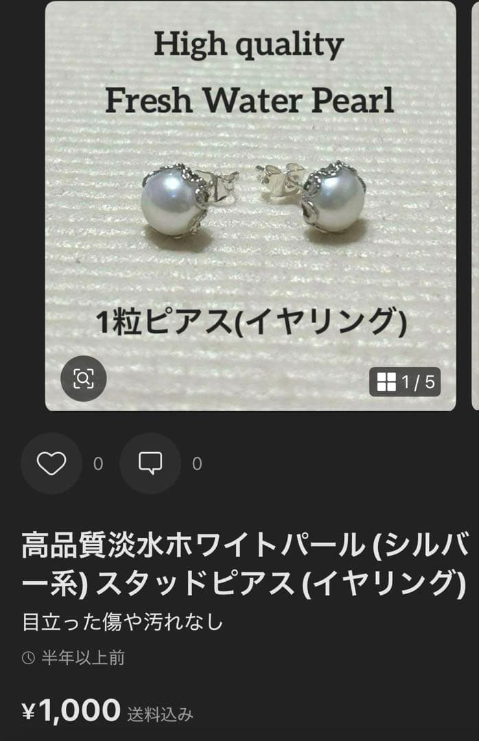 高品質淡水パールカボションピアス&フリーサイズリングセット