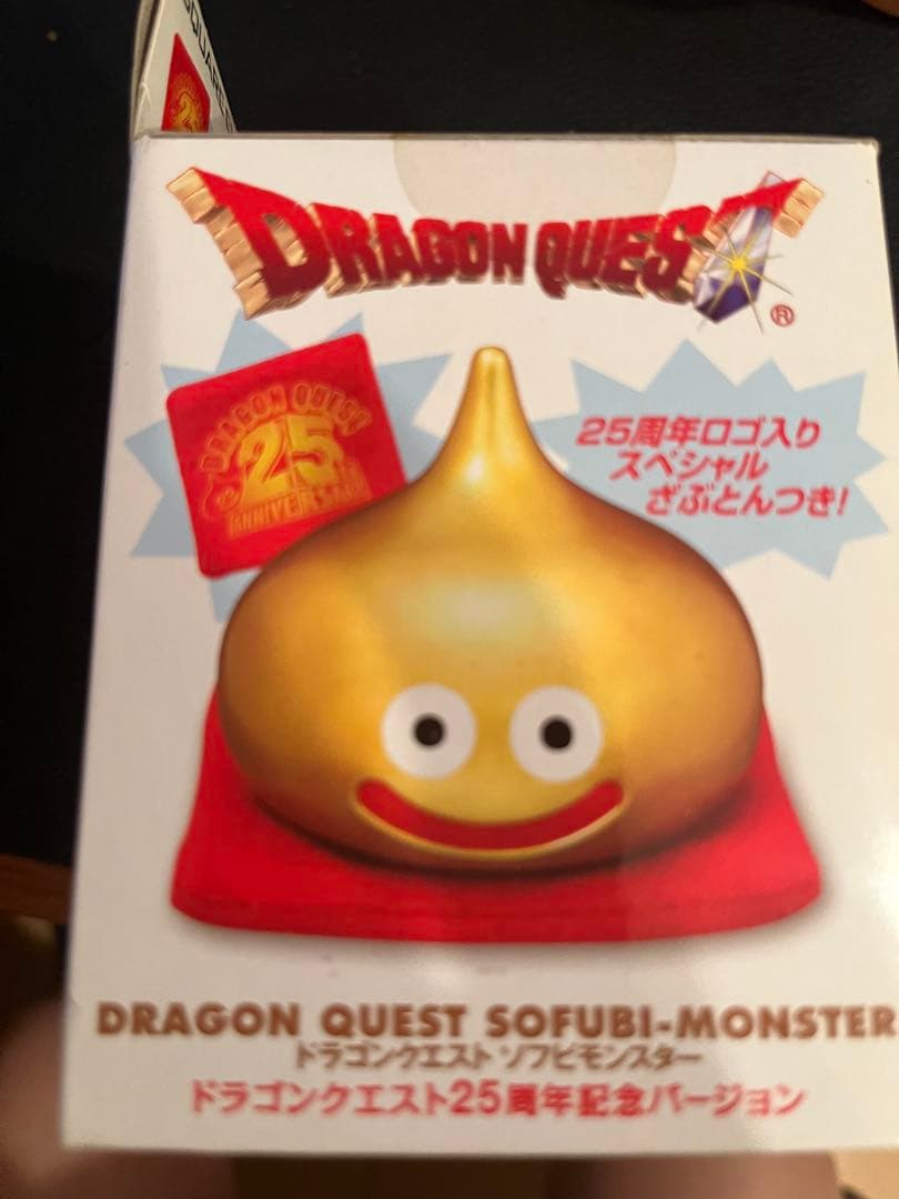 ドラゴンクエスト [ソフビモンスター ]25周年記念